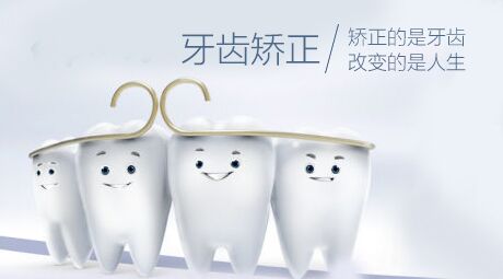 兒童整牙要多少錢